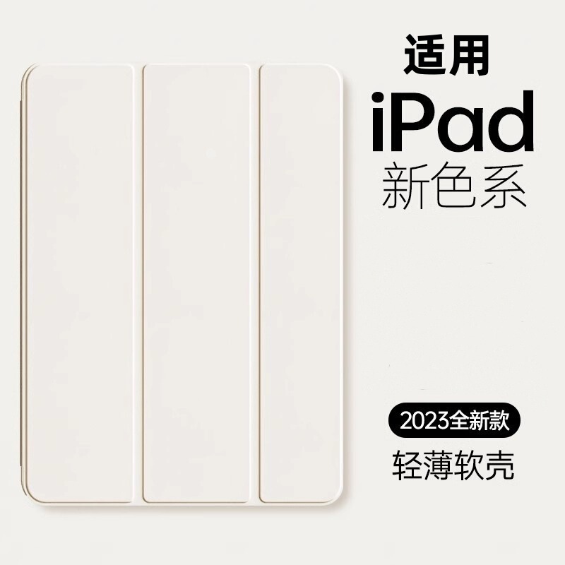 Suitable for ipad protective case 9th generation 8 10th generation Apple 10.2 flat silicone protective case anti-drop all-inclusive