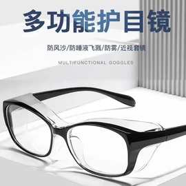 2025新款护目镜防风沙防飞尘防飞沫专用防护眼镜时尚护目镜5-004