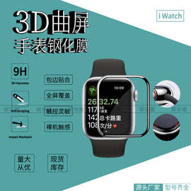适用苹果iwatch手表膜49mm七代45全胶44手表保护膜6代PMMA液态UV