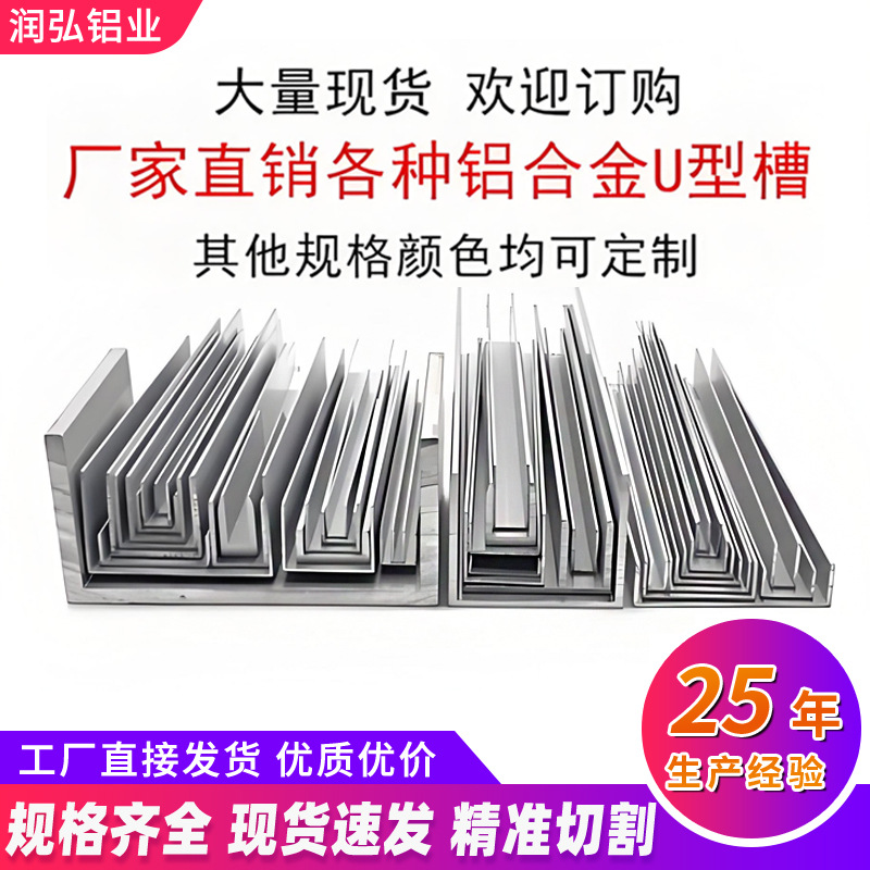包边铝合金凵型槽6061 6063铝合金u型槽导轨卡槽玻璃固定槽条型材