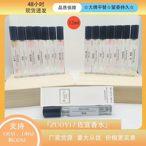 Zuoyi brand 12ml perfume cocoa Lady Azure and other hundred fragrance stall night market hot selling factory wholesale