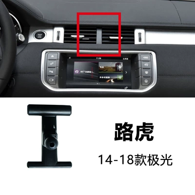 Holder Special Base 23, Car phone holder - 14-18-land-rover-evoque