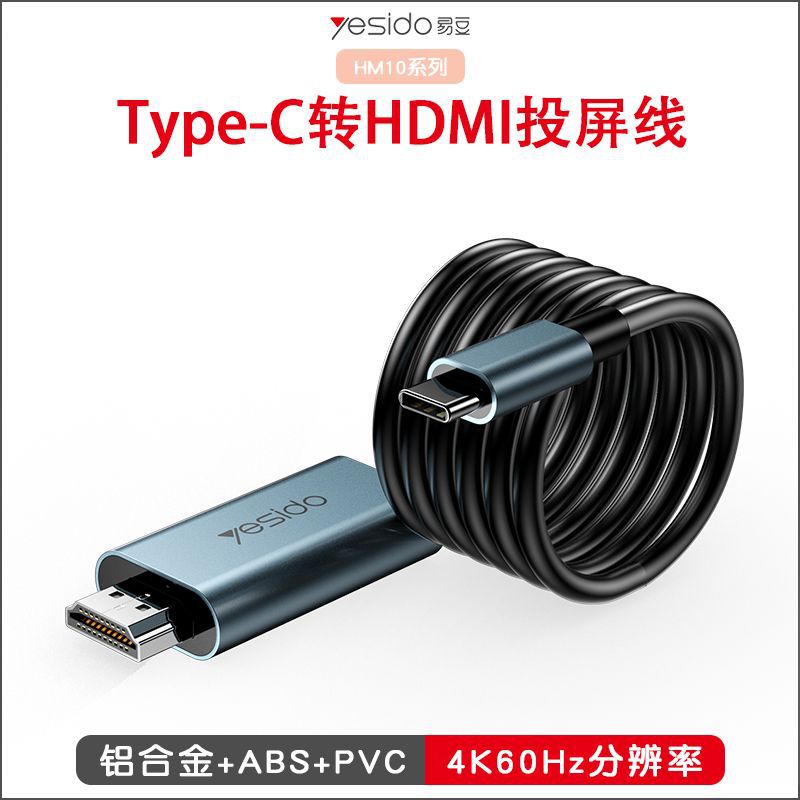 Type-C to HDMI Projector Cable for Computers, Tablets, Laptops, 4K High-Definition Projector, Suitable for Phones and Huawei