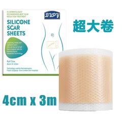 1.5メートルBUPY自己粘着性傷跡スキンケア滑らかな傷口の皮膚Silicone wound scar patches