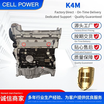 Cross-Border Exclusive Supply of Engine assembly