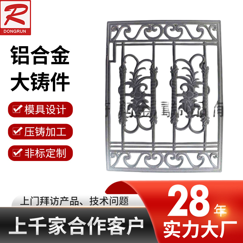 铝合金翻砂铸造复古美式装饰铝件铝栅栏围栏铸铝窗花门窗铸造加工