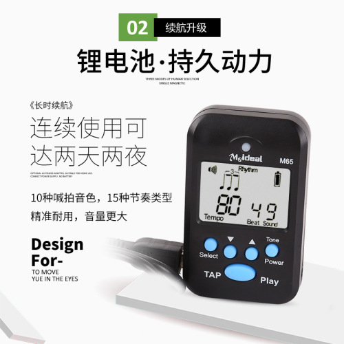 Electronic metronome, piano metronome, guitar, guzheng, violin, drums, universal vocal metronome charging