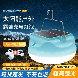 LED球泡灯;太阳能灯;LED应急灯