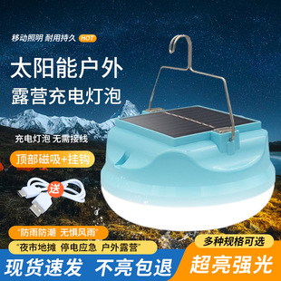 Solar charging bulb led household power outage emergency bulb night market stall artifact explodes mobile stall lights