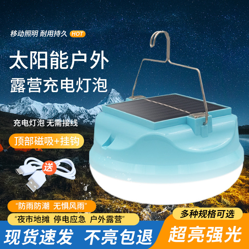 Solar charging bulb led household power outage emergency bulb night market stall artifact explodes mobile stall lights