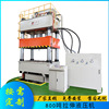 goods in stock 300 T 500 T 630 T 800 T 1000 Hydraulic pressure Hydraulic Press Hydraulic machine