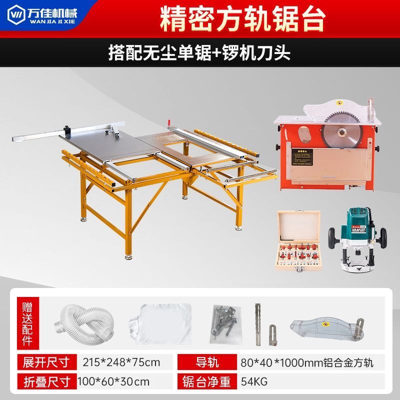 木工精密折叠推台锯多功能推拉便携锯台工作台免调节无尘子母电锯|undefined