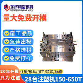 注塑开模工厂多腔注塑模具注射成型模PC透明件注塑加工