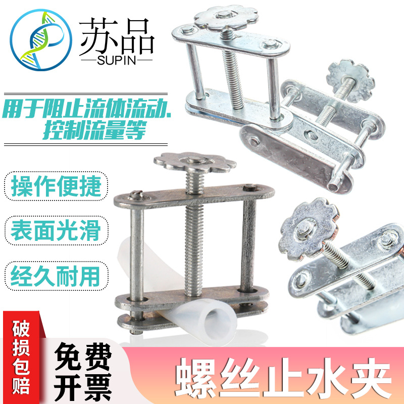 不锈钢止水夹 螺丝止水夹 螺旋止水夹 止水皮管夹