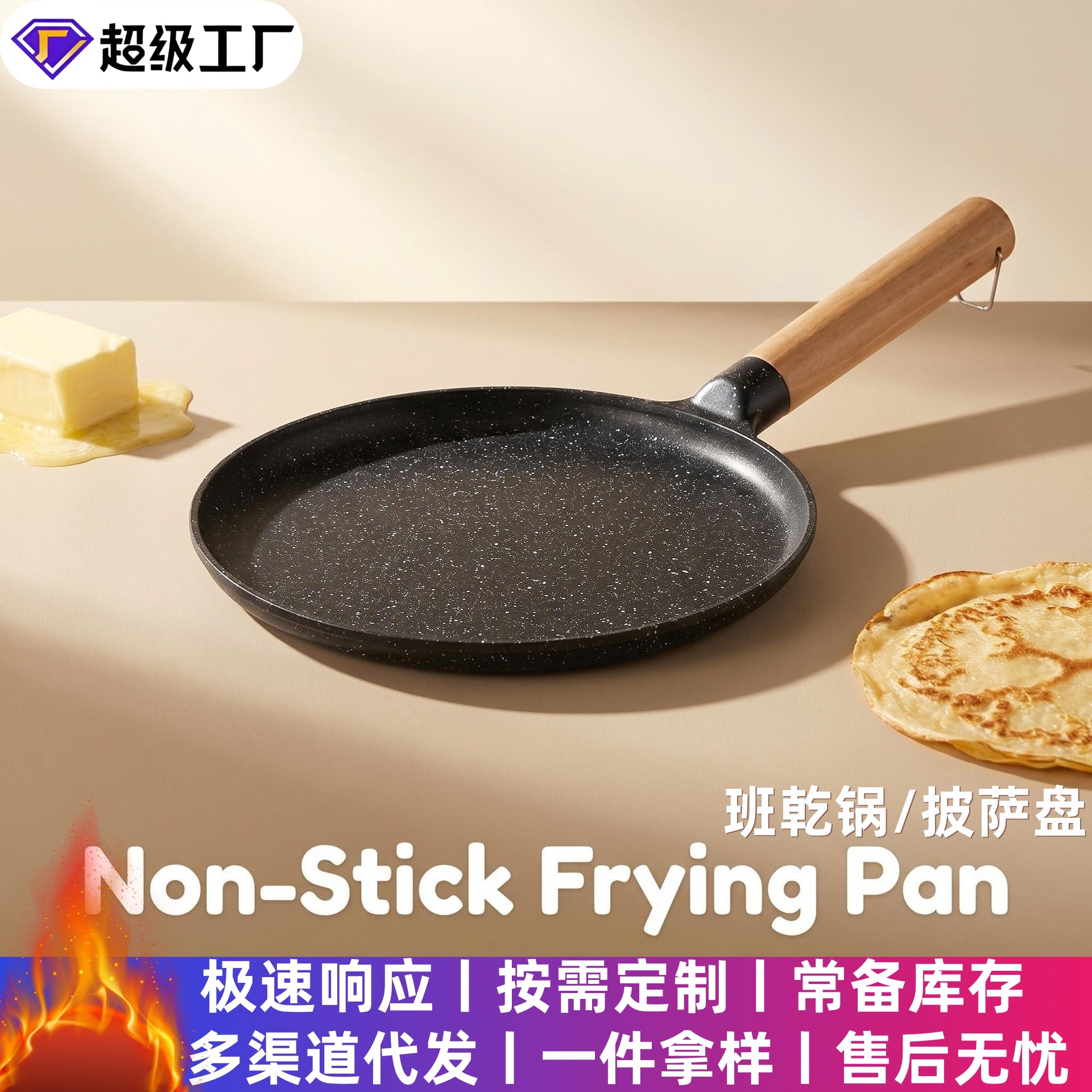 마이판스톤 평평한 바닥 프라이팬, 논스틱 팬, 가정용 가스/인덕션 겸용 팬케이크 팬, 바나나케이크 팬