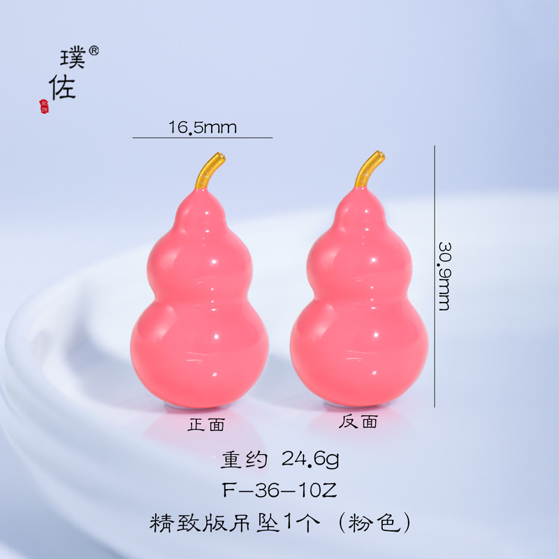 璞佐老铺同款沙金diy配件七子葫芦吊坠项链珐琅彩福禄百搭毛衣链|undefined
