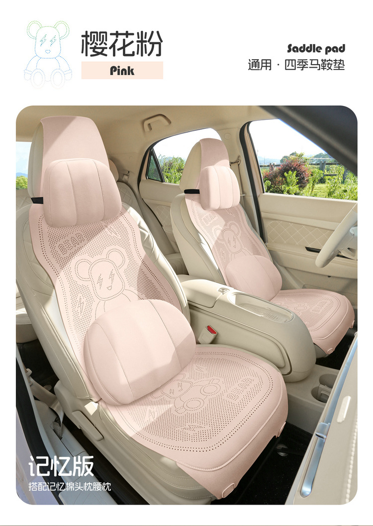 New Cartoon Lightning Bear Fur Half Pack Saddle Cushion Car Cushion Four Seasons Universal Thin Perforated Air Mat