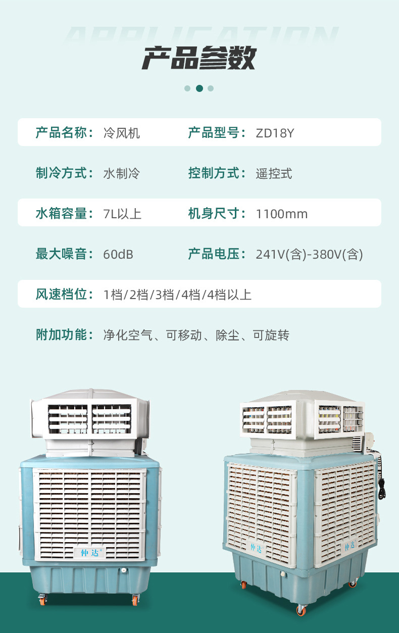 仲达详情页确认版_07
