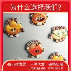 3d立體冰箱貼打印卡通磁力貼可愛創意國潮冰箱貼磁性樹脂冰箱貼