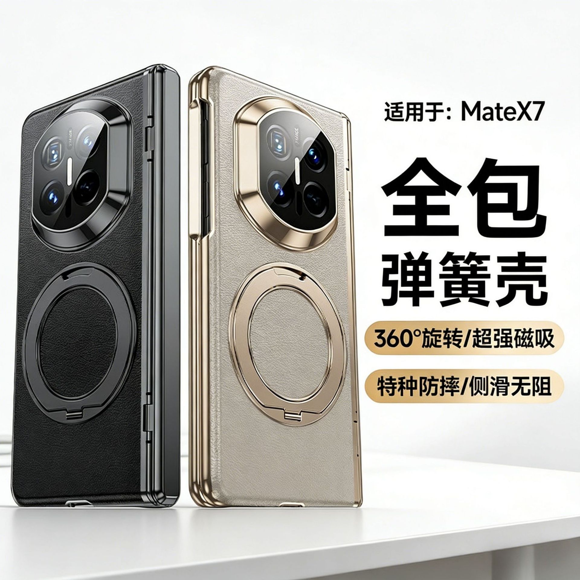 Suitable for Huawei Matex7 Mobile Phone Case with Rotating Round Stand, X6 Collector's Edition Spring Hinge Case and Film Integrated Protective Cover