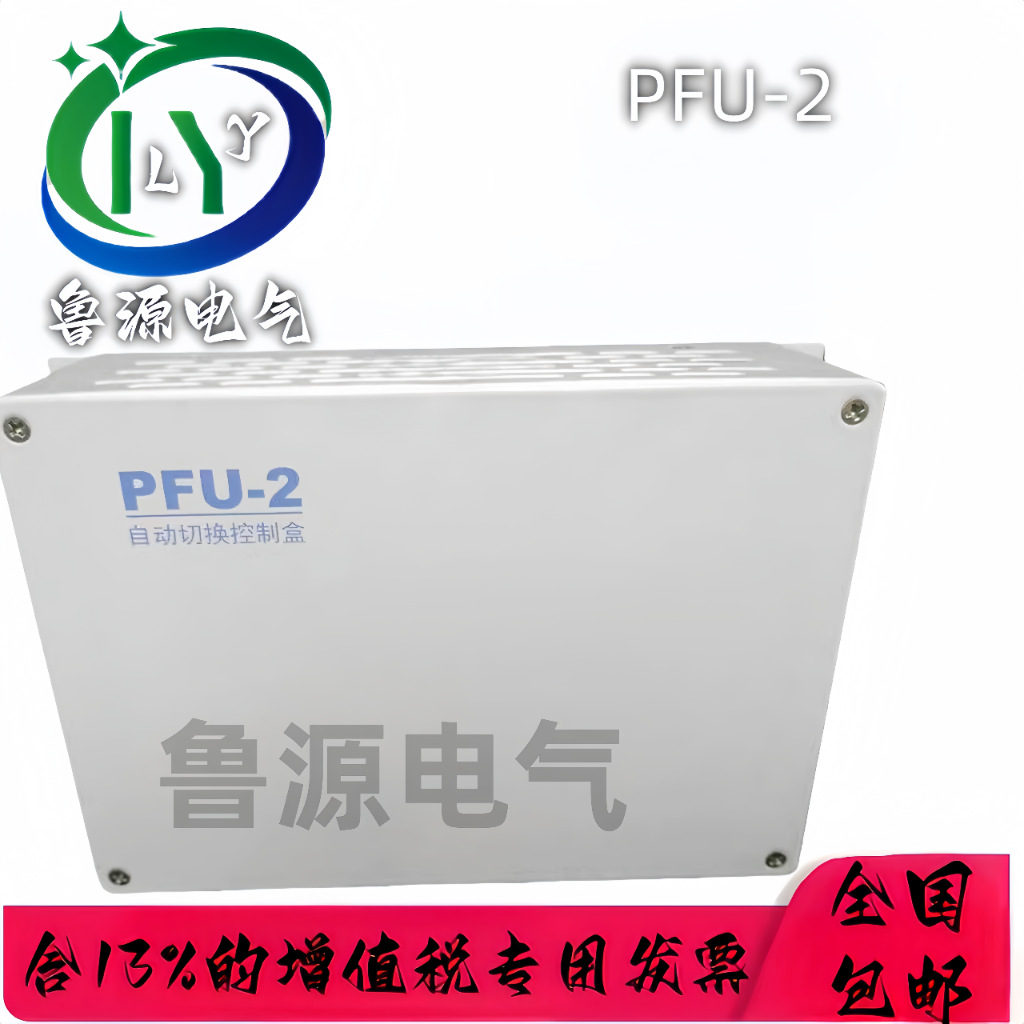 请议价 艾默生自动切换控制盒PFU-2直流屏采样盒