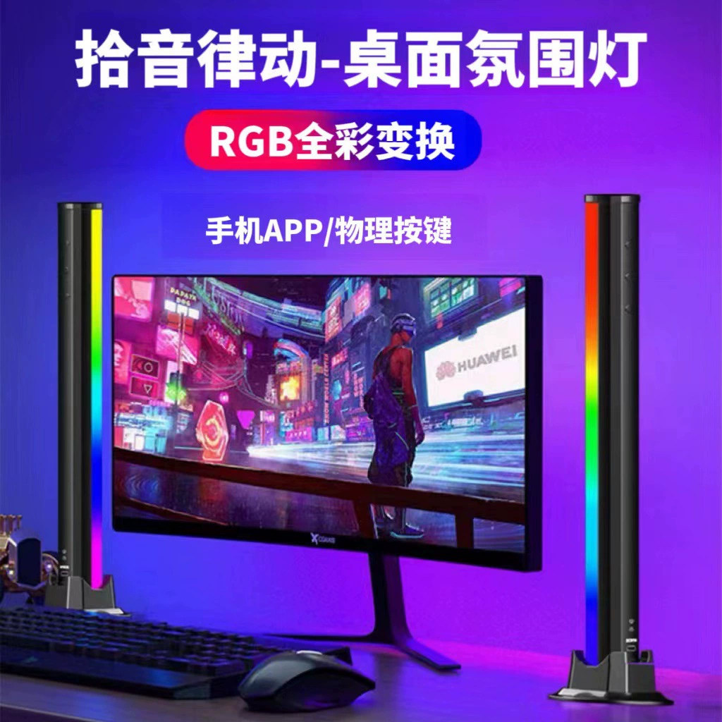 RGB Desktop Atmosphere Light LED Lamp, Music Rhythm Sync, App & Button Control, 33×3.5×3.3 cm