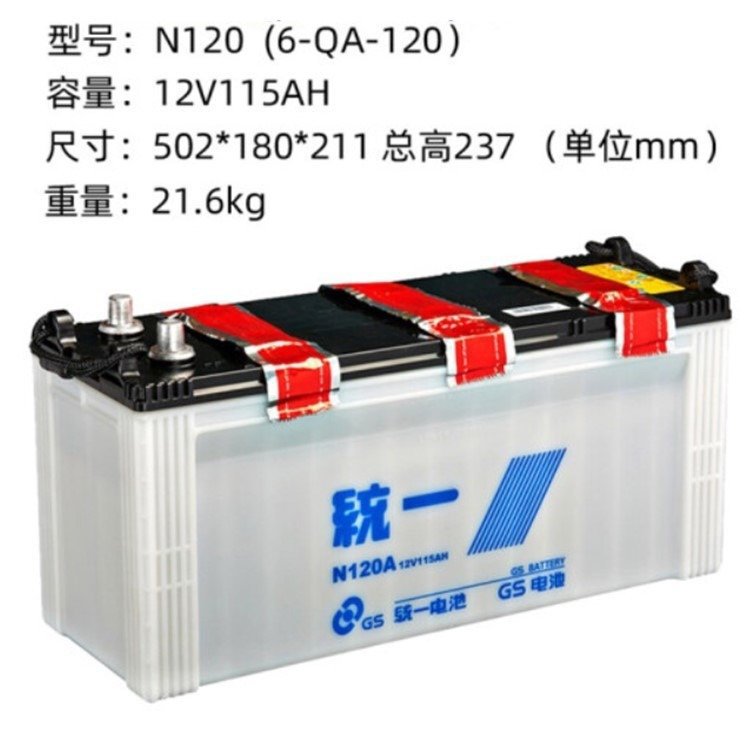 统一蓄电池N120\/12V120AH加水电瓶 船舶 叉车 发电机使用