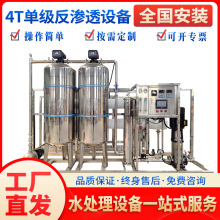 ����4t�μ����B͸ˮ̎���O����ͳ���ˮ�Cȥ�x�ӹ��I��ˮ��