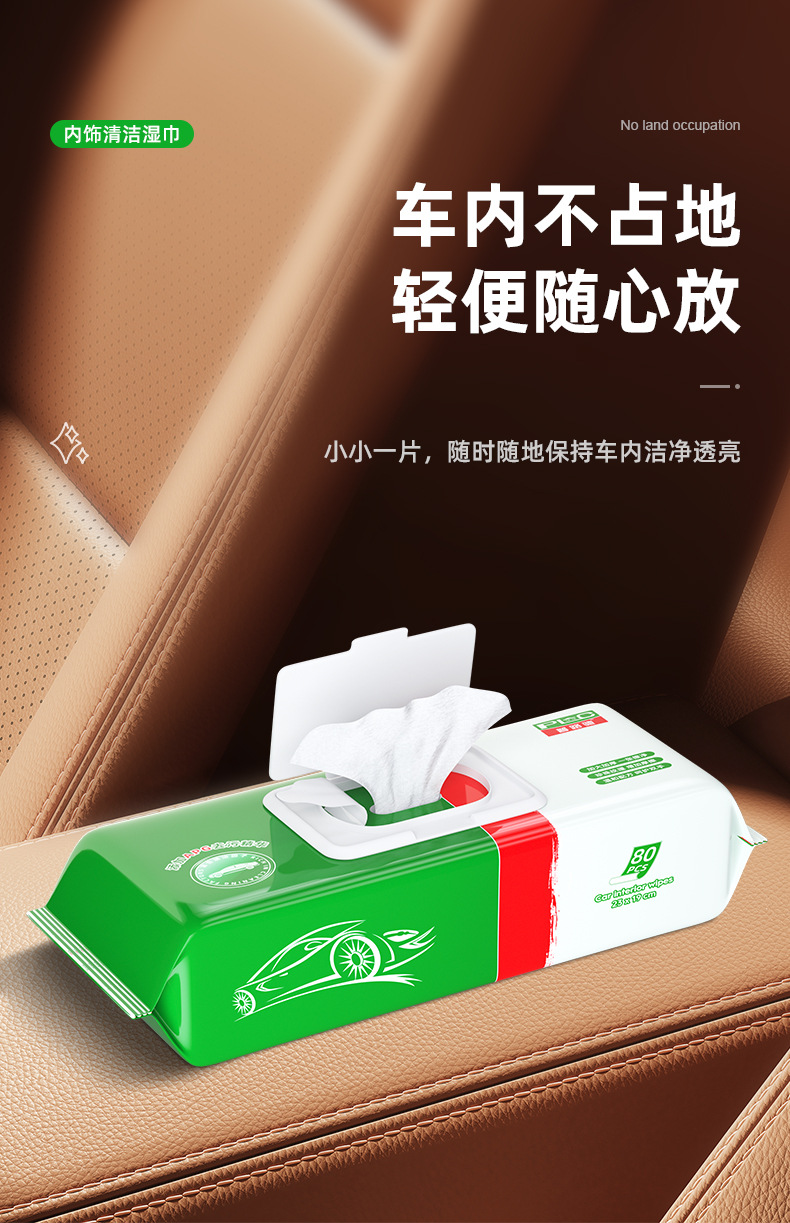 Car interior fast cleaning wipes glazing repair fast decontamination three-in-one soft disposable cleaning towel