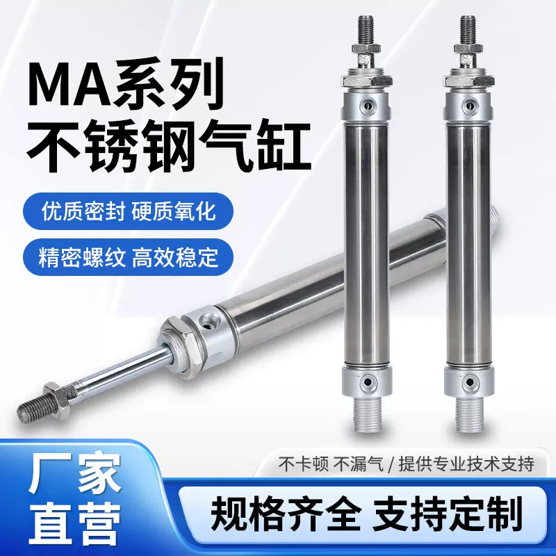 亚德客型MA16/20/25/32/40*25*50*75*100-S-CA小型不锈钢迷你气缸