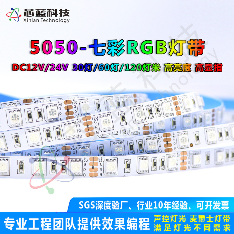 12Vrgb Light Strip 5050Led Bare Board Glue Sleeve Light Color Changing Gradient Flash Bar Ktv Soft Light Strip Luminous