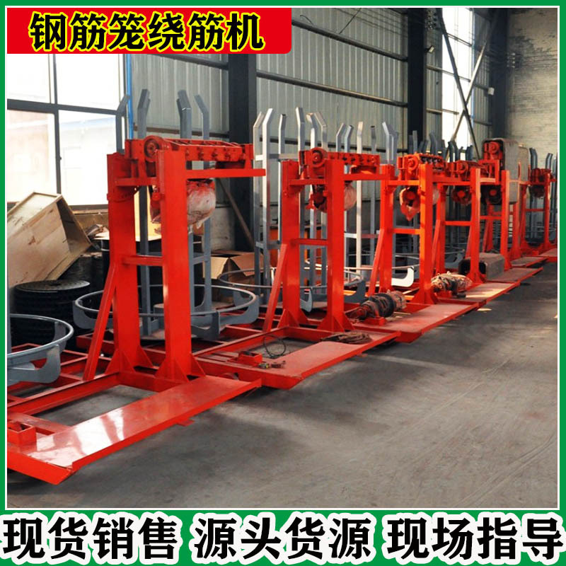 新疆工地钢筋笼绕筋机 数控钢筋笼绕筋机江苏批发商 支持按需销售