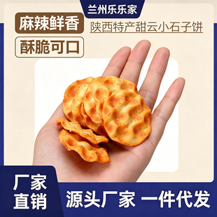 �������Сʯ���7��Сʯ�^�90g�k�������e���С��ʳ���b���l