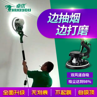 Zhuoyou 8230 Wall Grinder Self-Priming Dust-Free Wall Putty Powder Sandpaper Machine Light Electric Sandpaper Machine