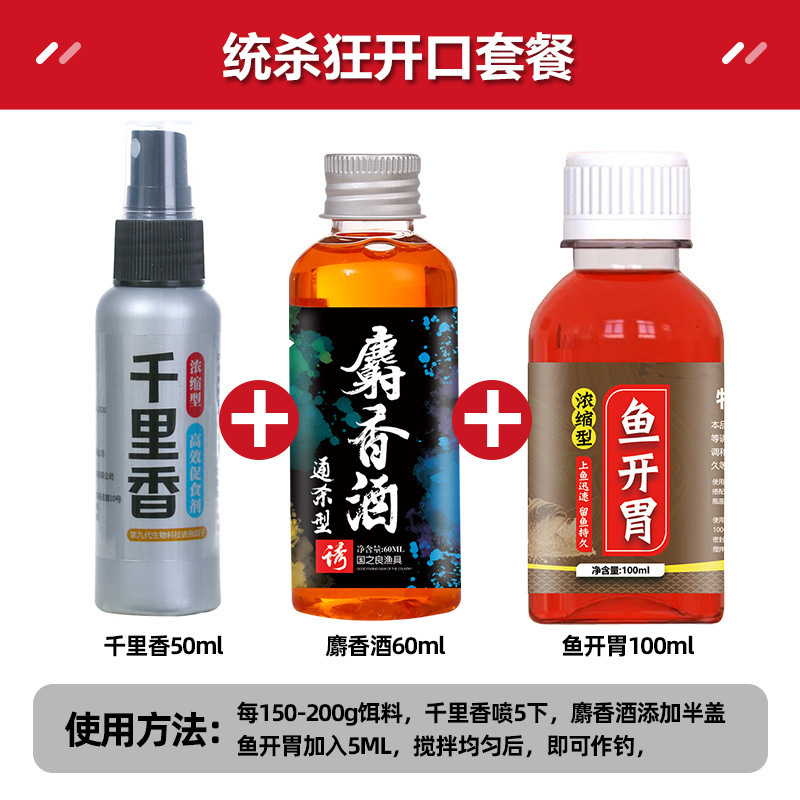 千里香浓缩型钓鱼小药 黑坑野钓水库草鱼鲤鱼鲫鱼窝料鱼饵|undefined