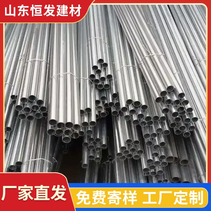 济南按山东穿线管厂家KBG紧定式KBG2025324050镀锌电线管防水防腐