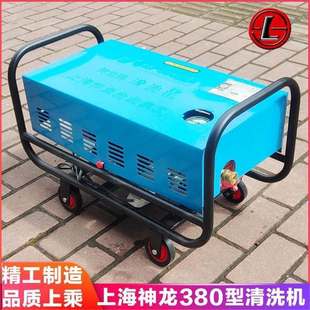 Authentic Shanghai Shenlong Brand 380 High Pressure Washer/Car Washer/Car Brush Pump Household Portable 220V All Copper