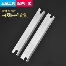 机用刀片;其他刀具