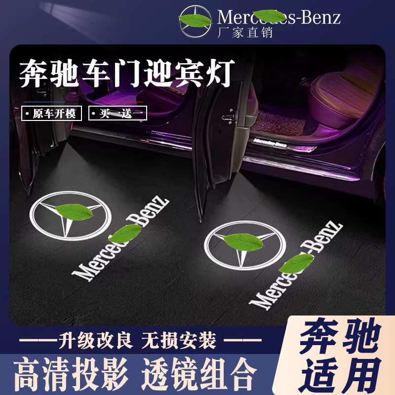 Suitable for Toyota Sienna Welcome Light, Asia Dragon Camry Laser Projection, Grevia Modified Car Door Light