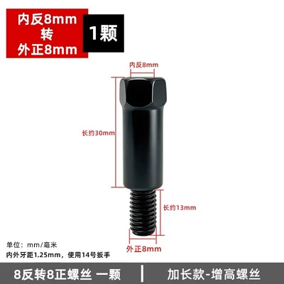 Suitable for No.9: Other Electric Vehicle Accessories - 43mm-upper-8-reverse-lower-8-positive-1-for-original-mirror