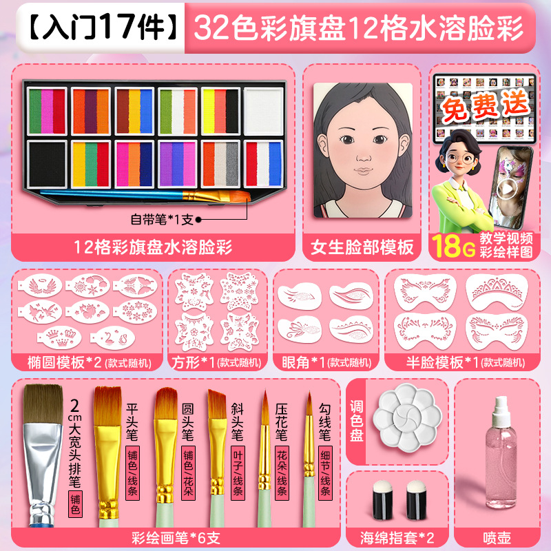 Juego de pintura facial para niños, plato de arco iris de 15 colores al por mayor, plato de pintura corporal, se puede instalar un puesto de color facial soluble en agua