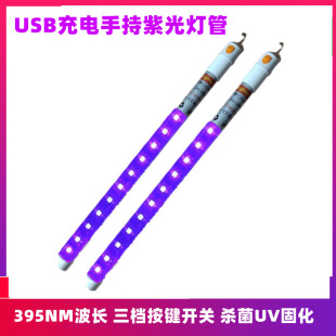 USB����ֳ֟���395nm�Ϲ⚢����ī�̻���n�ɹ℩��d�����n�_�P