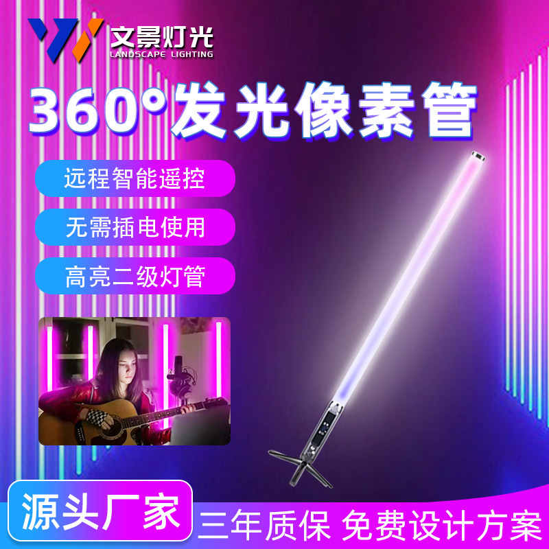 LED inalámbrico tubo de luz 360 grados fotografía de escenario en vivo luz de fondo luz de escenario