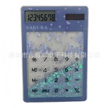 流沙计算器入油计算器太阳能触摸屏超薄计算器学生计算器礼品计算
