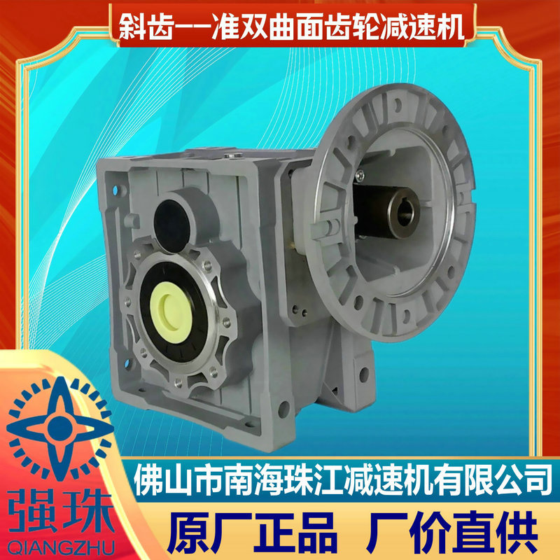 珠江强珠准双曲面齿轮减速电机QTM90C替代NMRV90 BKM T N SKM58C