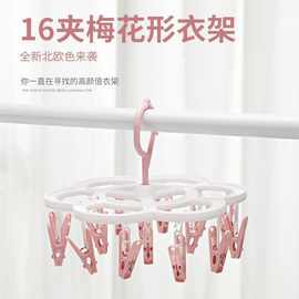 家用多功能凉晒袜子架宿舍阳台袜子夹可折叠婴儿儿童袜子晾晒衣架