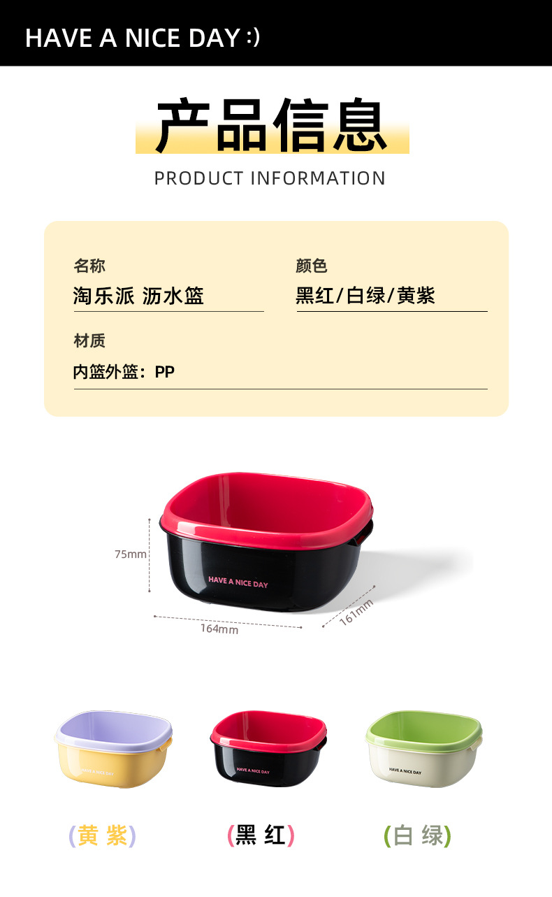 小号沥水篮_10.jpg