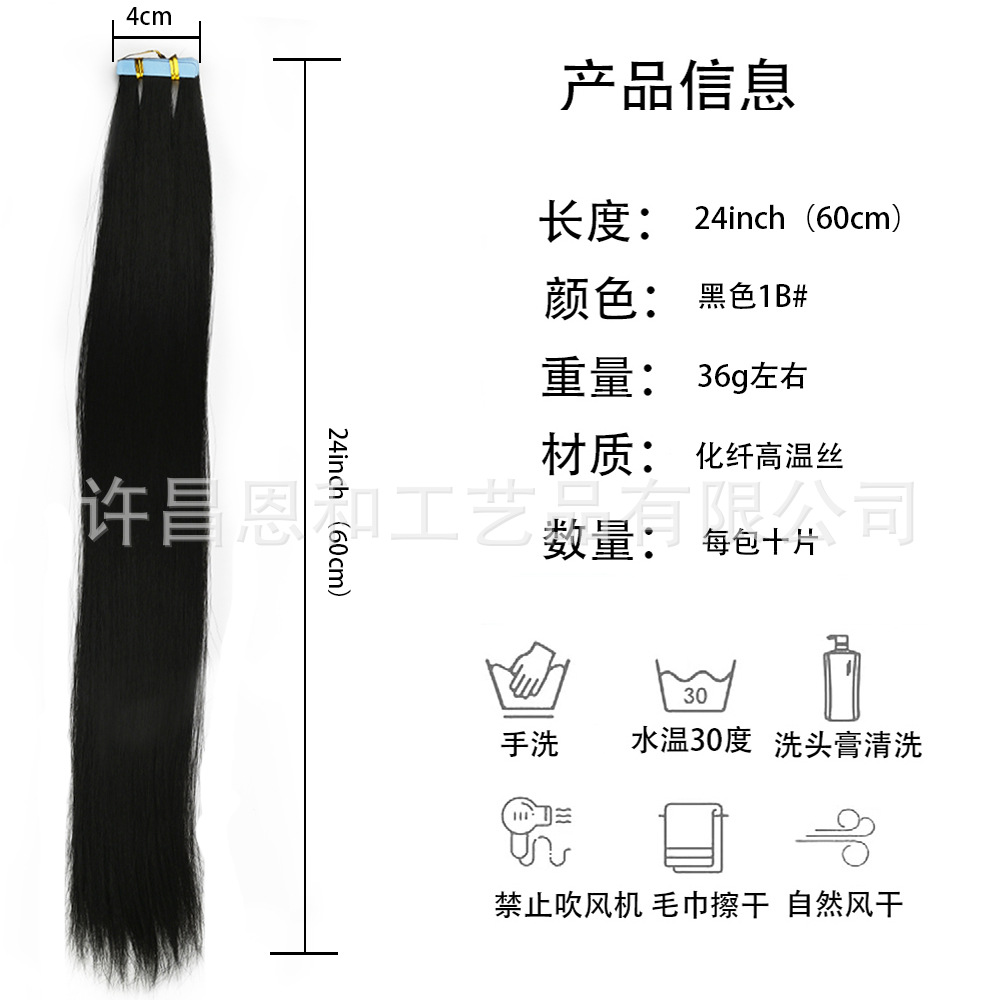 Película europea y americana pelucas blanco sin costuras Tape in hair cabello humano cabello azul adhesivo