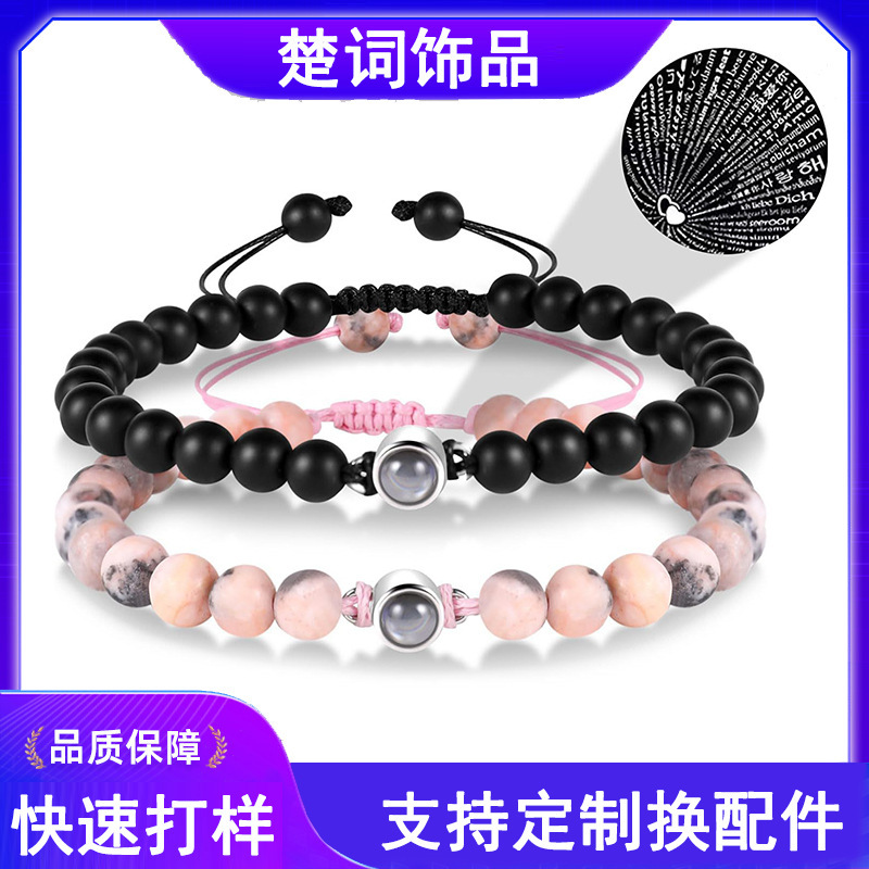 Amazon Obsidian Projection Bracelet 100 Languages I Love You Frosted Stone White Turquoise Couple Bracelet Amazon Obsidian Projection Bracelet 100 Languages I Love You Frosted Stone White Turquoise Couple Bracelet