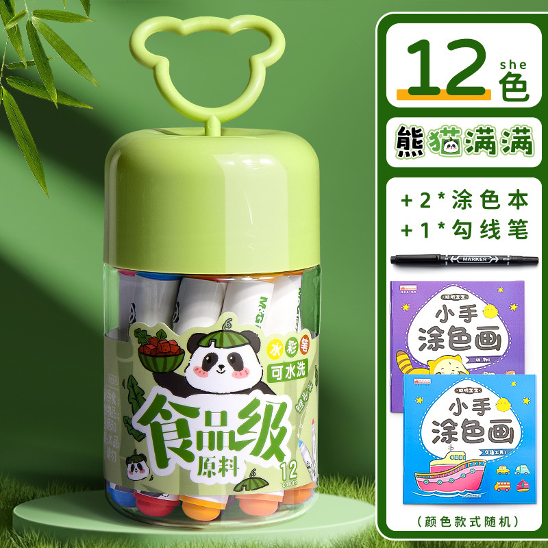 水彩笔幼儿园专用水彩笔小学生专用水彩笔儿童可水洗无毒画笔同学|undefined